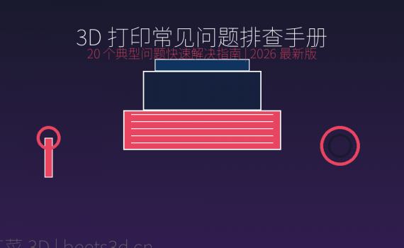 beets3d-featured-20260323